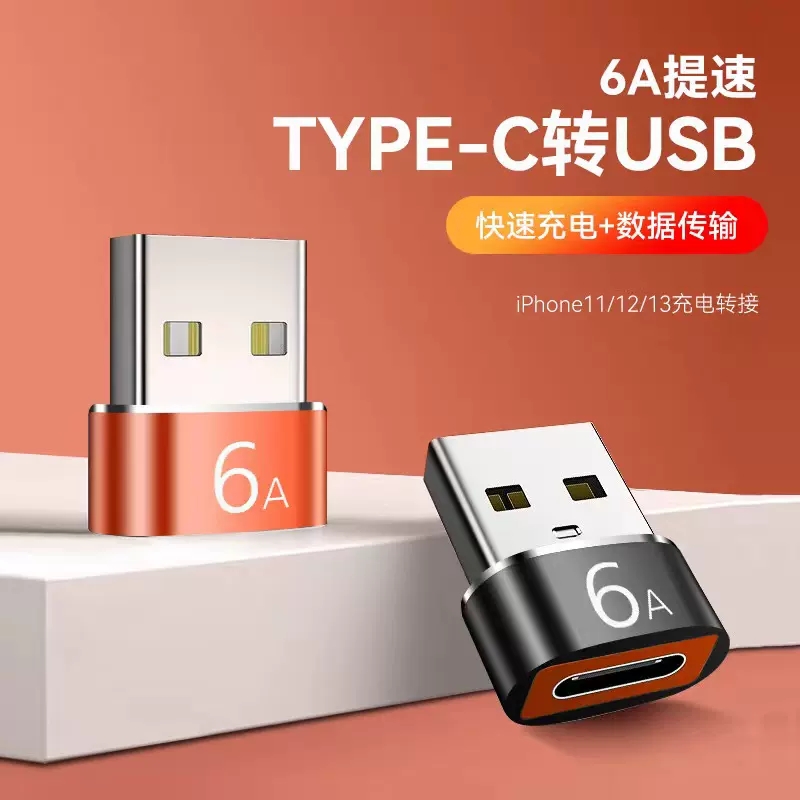 typec转usb3.1转接头PD快充iphone13手机otg数据线适用华为安卓苹