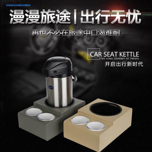 功能饮料固定商务多保温底座烟灰衣服货车水壶架箱瓶挂风口台家用