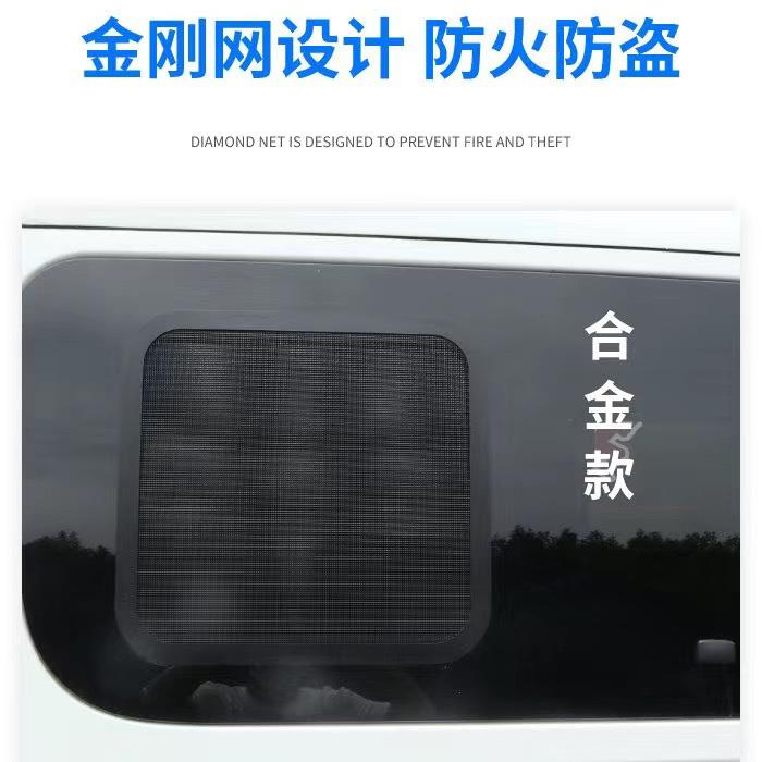 新全顺福特车窗防蚊纱网v362改装配件防盗纱窗新时代v80窗户房车