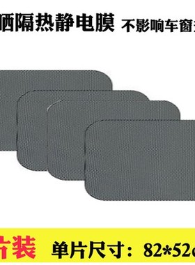 江淮瑞风S3S7S5S2mini车窗膜静电隐私防晒黑色自粘膜贴膜全景天窗