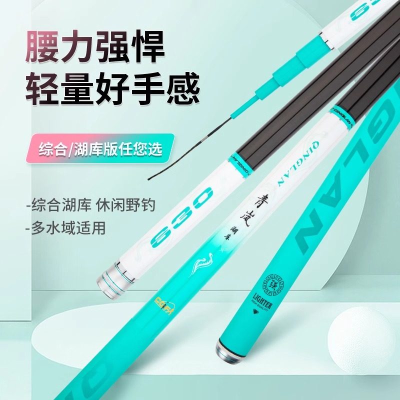 光威鱼竿青岚综合28调超轻量湖库超硬19调鲢鳙鲤鱼鲫草鱼台钓鱼杆