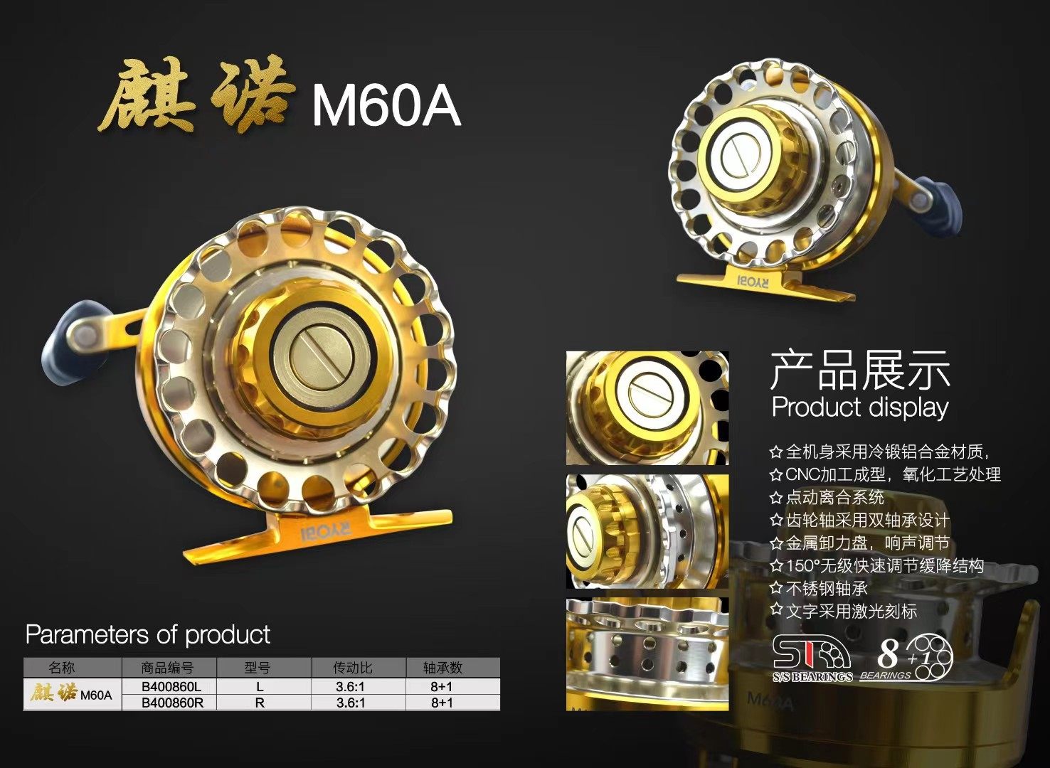 利优比 筏轮 麒诺M60a全金属激光雕刻 左右手海钓筏轮抛竿渔具