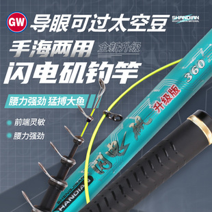 光威矶钓竿2.7 3米4.5鱼竿短节碳素滑漂抛海杆手海两用矶竿闪电矶