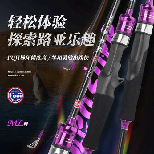 光威金帆路亚竿ml调性碳素鱼竿