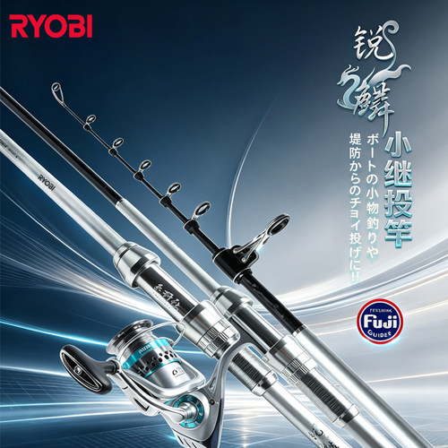 RYOBI利优比锐麟小继远投海竿抛太空豆海竿裸杆钓鱼短节海竿套装