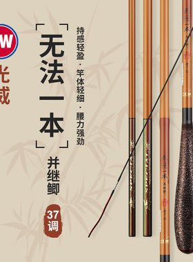 光威台钓竿并继鲫鱼竿插节超轻细