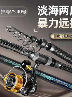 光威远投海竿捍尊VS40号超大钓重碳素超强超硬大物竿远抛投钓鱼竿