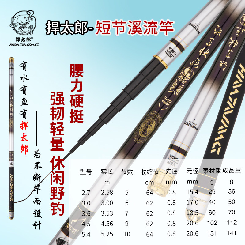 张弓快鱼超轻硬28调溪流竿2.7米5.4米短节黑坑钓鱼手竿鲫鱼鲤鱼竿