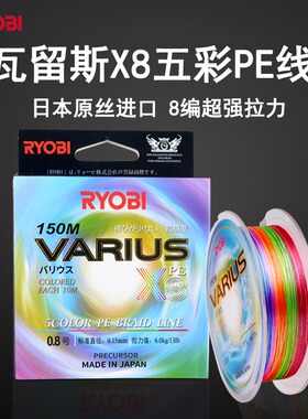 RYOBI利优比鱼线大力马鱼线主线正品8编远投编织线鱼线