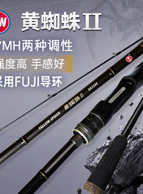 光威黄蜘蛛二代M/MH调打黑远投碳素枪直柄路亚竿富士导环