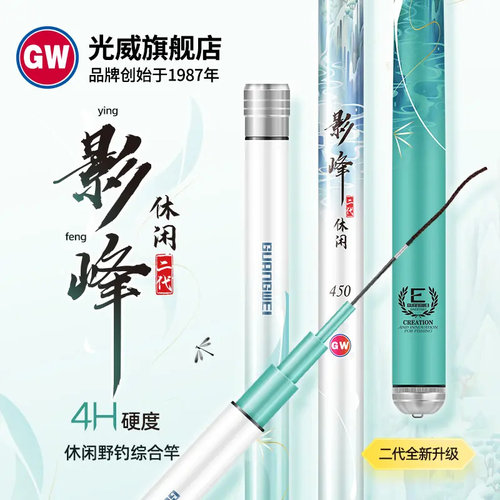 光威影峰休闲版台钓竿超轻超硬
