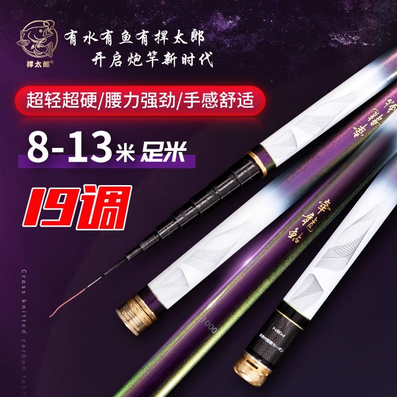 捍太郎鱼竿牵龙鲇长竿