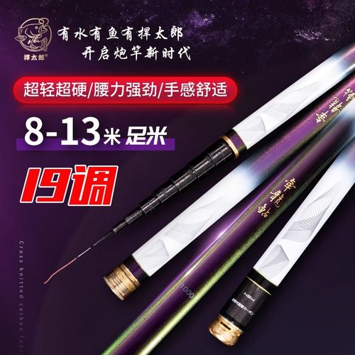 捍太郎鱼竿牵龙鲇长竿