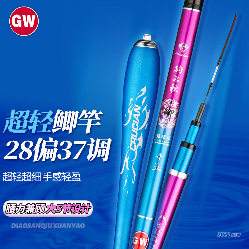 光威钓三秋鲫鱼竿超轻超细37调4.5综合竿鲤鱼竿碳素台钓竿长节竿