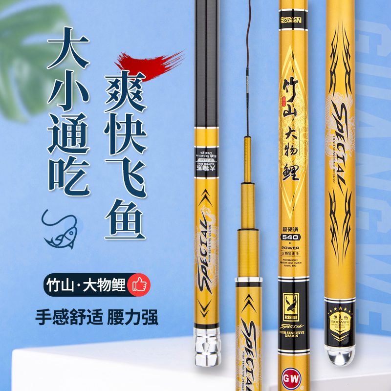 光威鱼竿新品竹山超硬湖库青草鲤