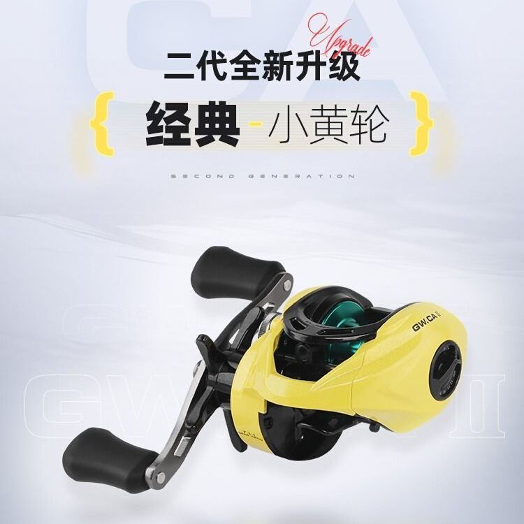 光威CA小黄轮微物水滴轮图片