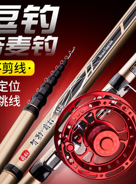 光威超轻超硬三定位谷麦前打竿