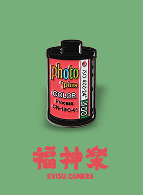 【福神楽】摄影器发烧友爱克发vista富士c200柯达200胶卷徽章胸针