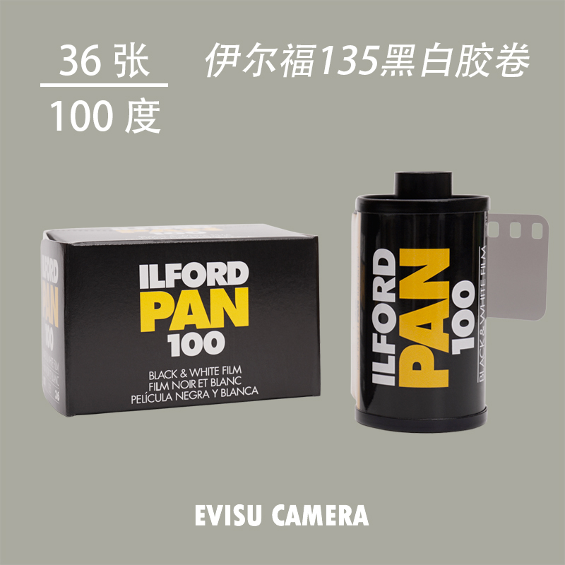 福神ILFORD英国专业黑白胶卷