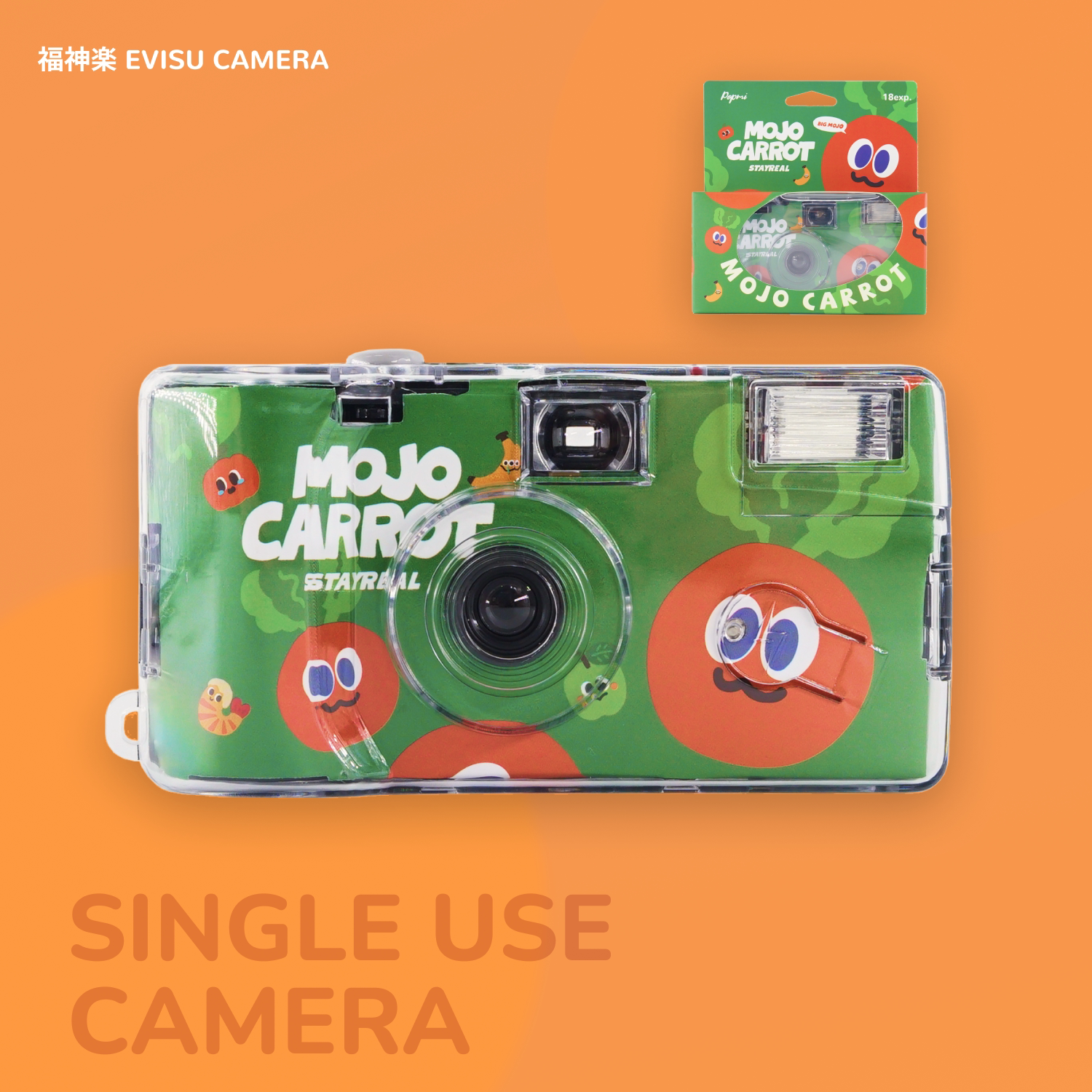 五月天阿信MOJO CARROT卜卜创意生日礼物学生送礼一次性胶片相机
