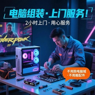 机海景房ITX机箱组装 走背线神光同步 机服务电脑DIY装 佛山上门装