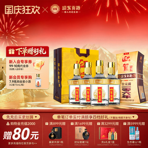 迎驾金星生态酿造酒体更纯净