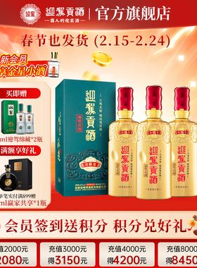 【过年也发货】迎驾贡酒洞藏6 42度500ml*4瓶浓香型整箱白酒水