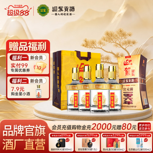 迎驾金星生态酿造酒体更纯净