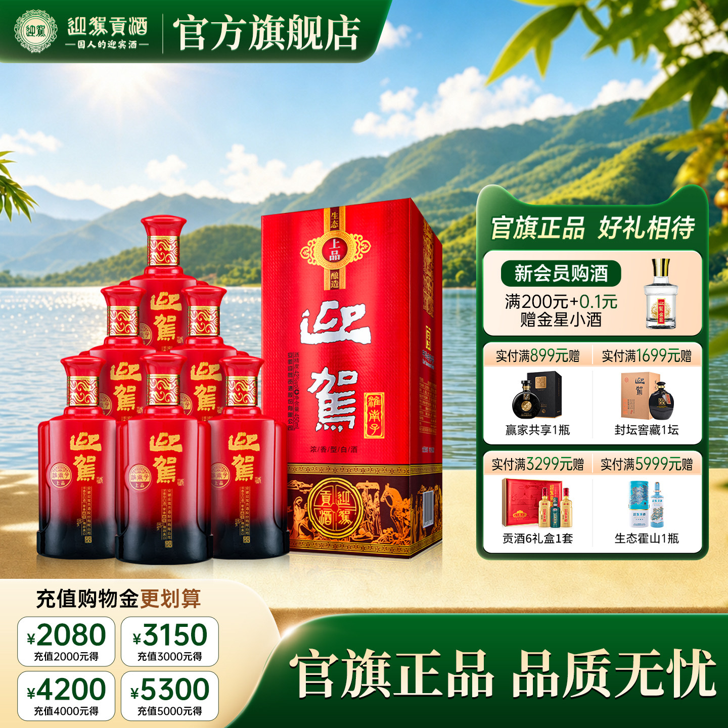 【官方旗舰】迎驾贡酒淮南子42度450ml*6瓶浓香型纯粮国产白酒