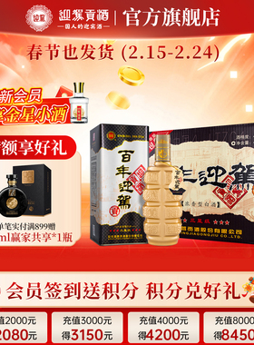 【春节也发货】迎驾贡酒百年迎驾三星级42度450ml*12瓶纯粮白酒