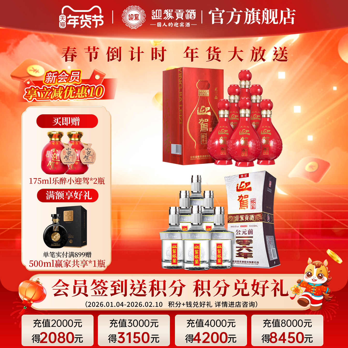 【年货补贴周】 42度520ml*6瓶银星整箱+42度500ml*6瓶正三品整箱,酒类,白酒/调香白酒,淘宝优惠券,粉丝福利购,淘宝优惠卷