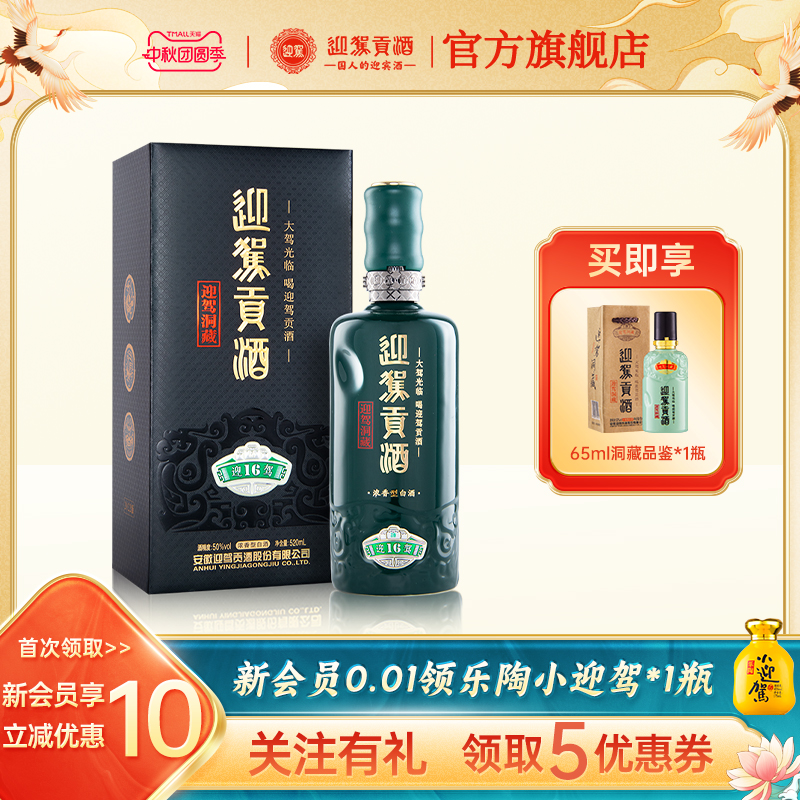 单瓶520毫升畅饮版 全新升级