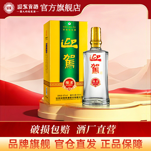 42度500ml单瓶装 迎驾贡酒绵柔 浓香型白酒 官方旗舰