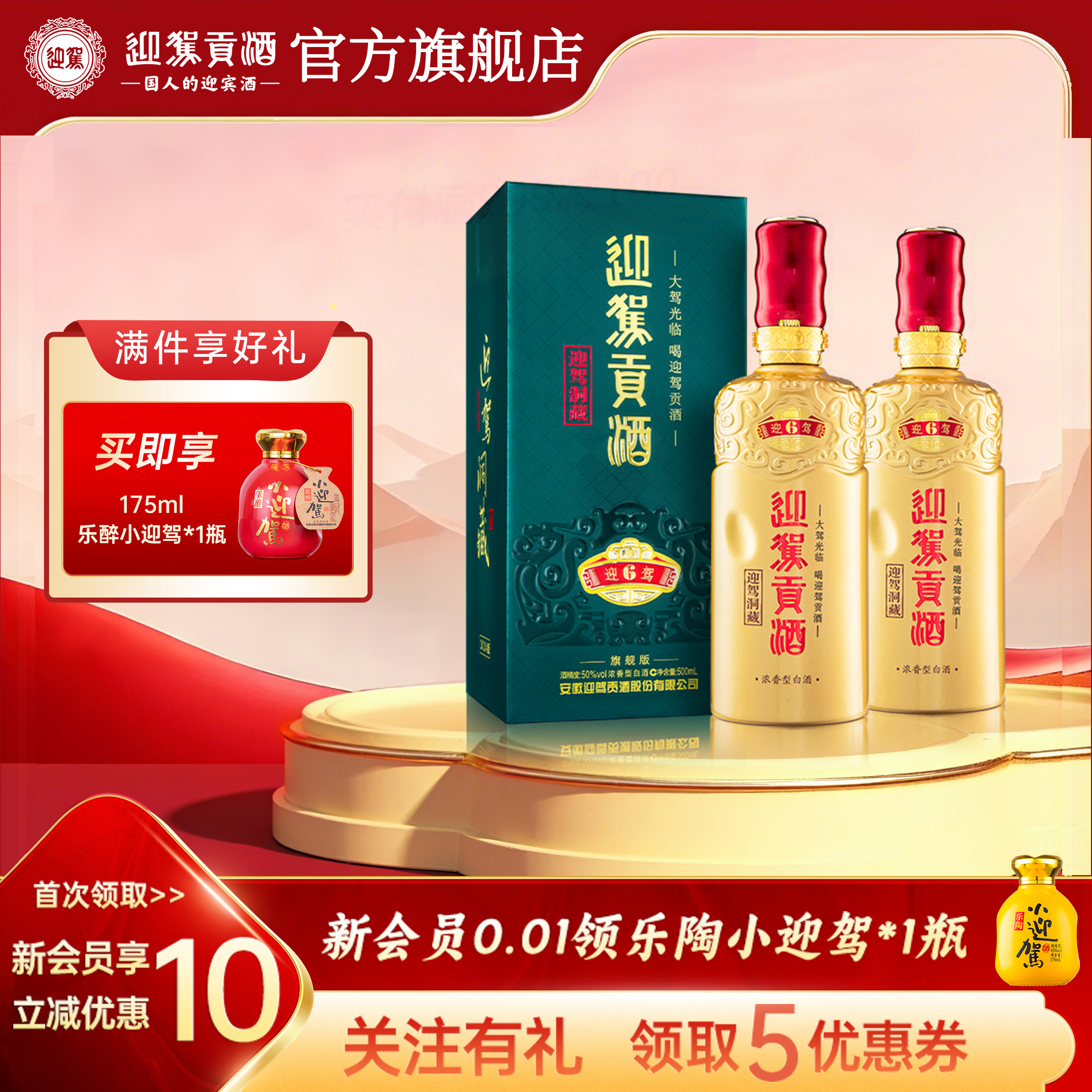 升级520ml畅饮版 2瓶搭配手提袋1个