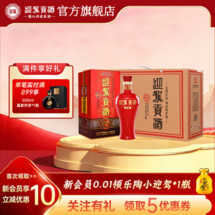 4瓶整箱装 迎驾贡酒封藏酒42度500ml 浓香型白酒 官方旗舰