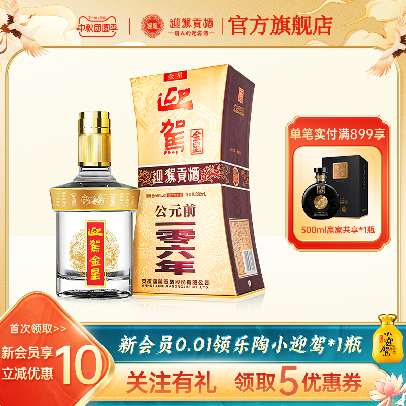 52度520毫升畅饮版单瓶全新升级 多一杯热爱