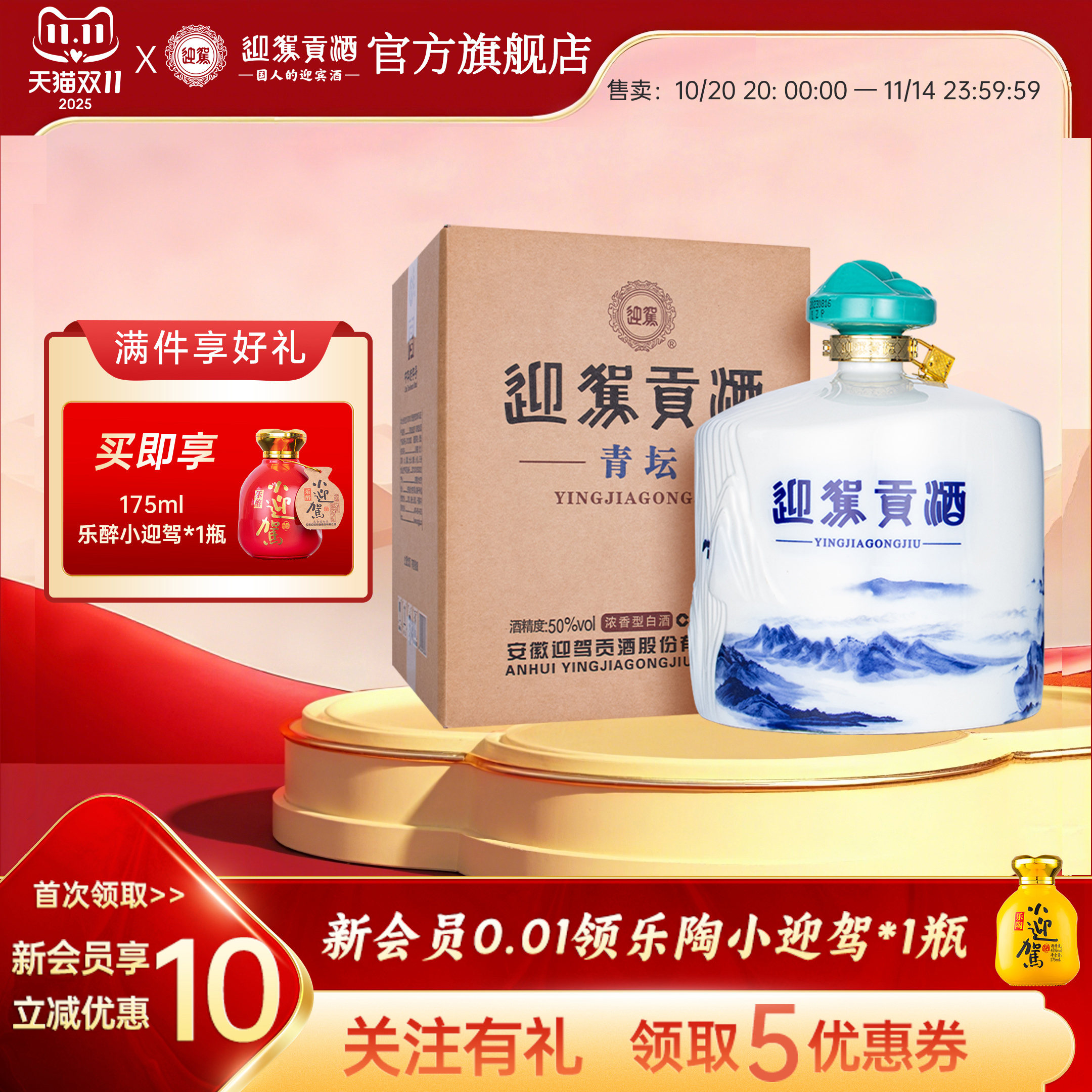 5斤大坛，送礼佳品  摆柜神器