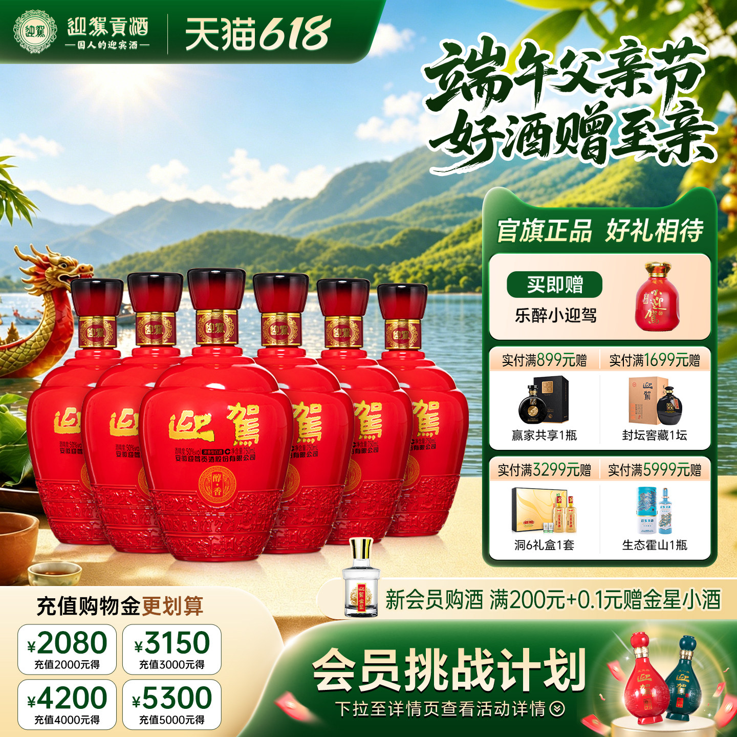 【官方旗舰】迎驾贡酒醇香50度750mL 6瓶纯粮食光瓶白酒整箱