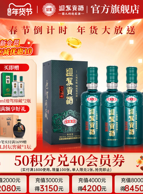 【年货狂欢季】迎驾贡酒洞藏9 42度520mL*4瓶 浓香型白酒整箱