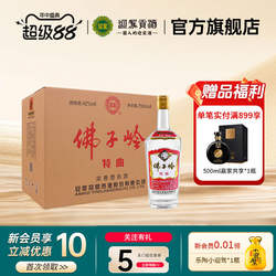 【中秋团圆】迎驾贡酒佛子岭特曲42度750ml*6瓶 浓香型国产白酒