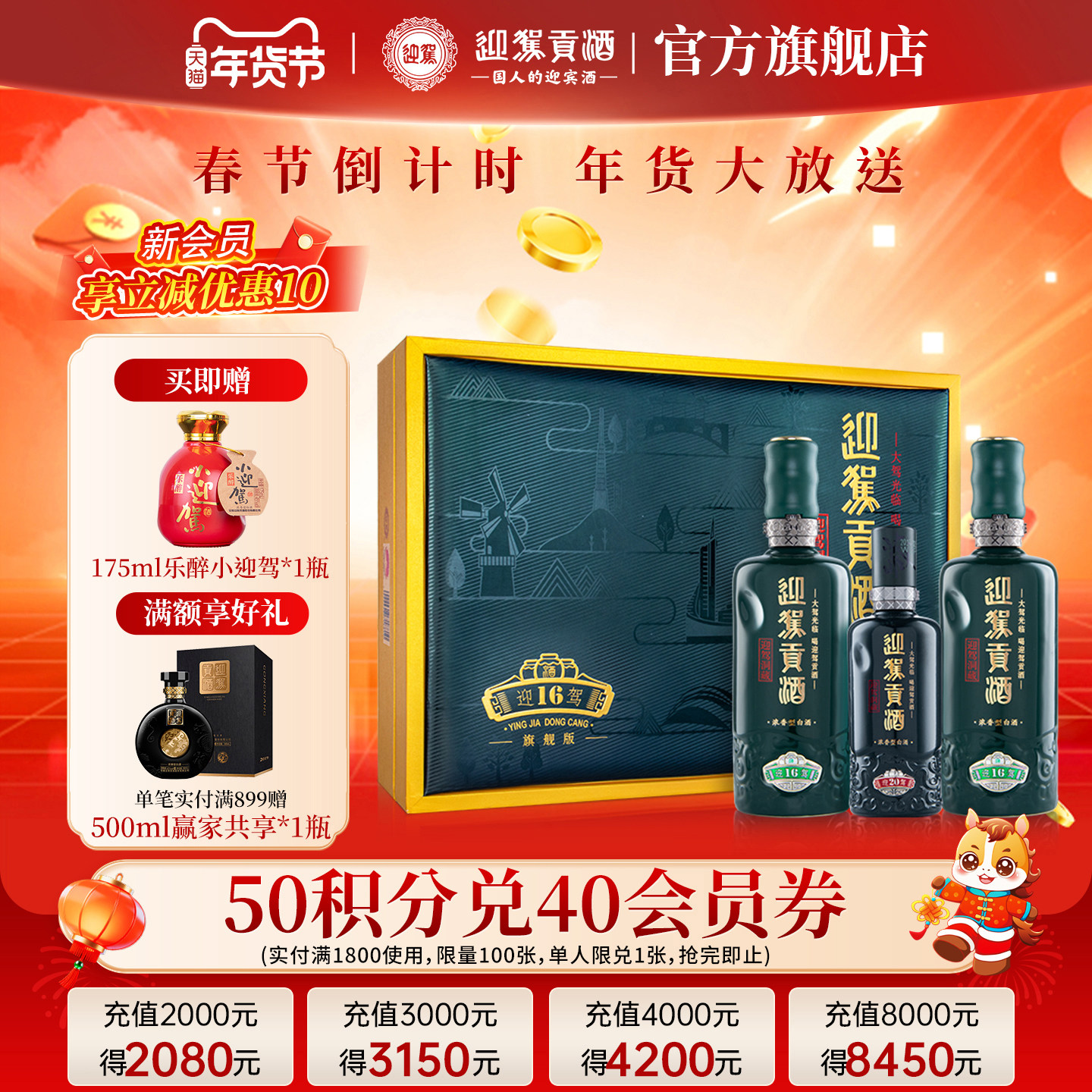 【年货补贴周】迎驾贡酒洞藏16礼盒装52度520ml*2瓶 浓香型白酒