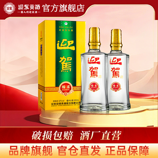 42度500ml双瓶装 迎驾贡酒绵柔 浓香型白酒 官方旗舰