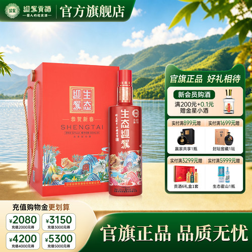 【官方旗舰】迎驾贡酒珊瑚红52度500ml*4瓶浓香型纯粮国产白酒