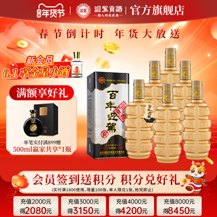 【年货礼遇周】迎驾贡酒百年迎驾三星级42度450ml*12瓶纯粮白酒