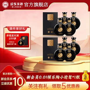 4瓶 迎驾贡酒赢家共享42度500ml 2箱纯粮白酒 官方旗舰