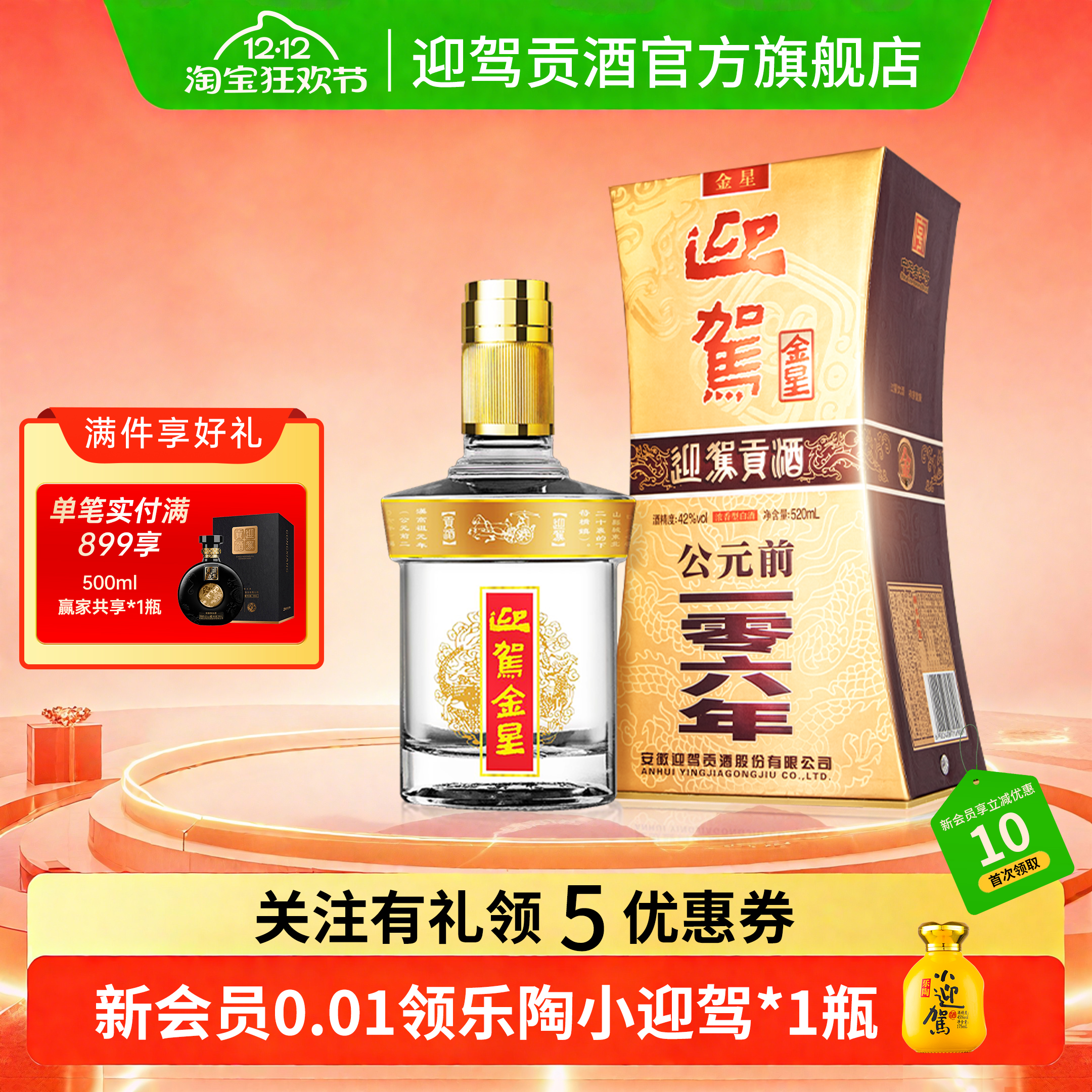 单瓶520毫升畅饮版 全新升级