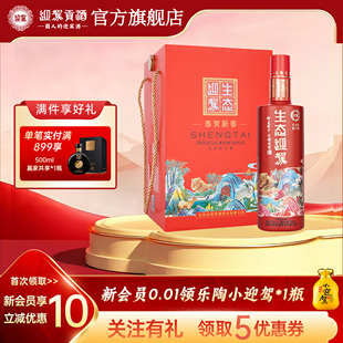 4瓶浓香型纯粮食国产白酒 迎驾贡酒珊瑚红52度500ml 官方旗舰