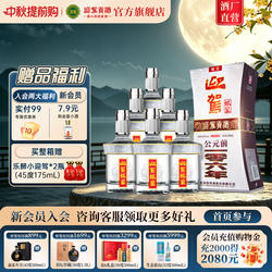 【官旗正品】 迎驾贡酒银星42度520ml纯粮食酒整箱安徽白酒宴请