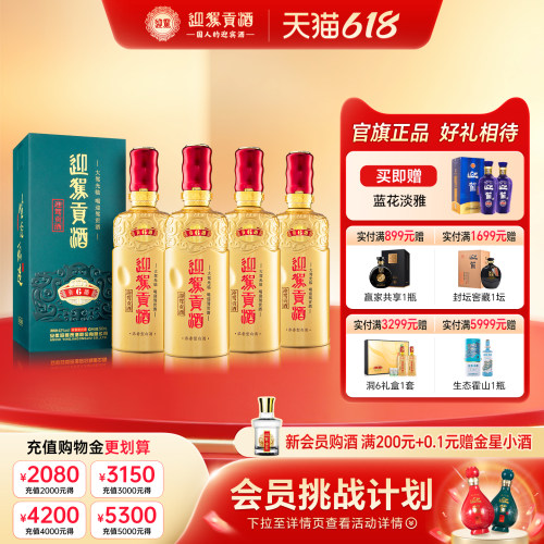 迎驾贡酒好友相聚氛围感十足