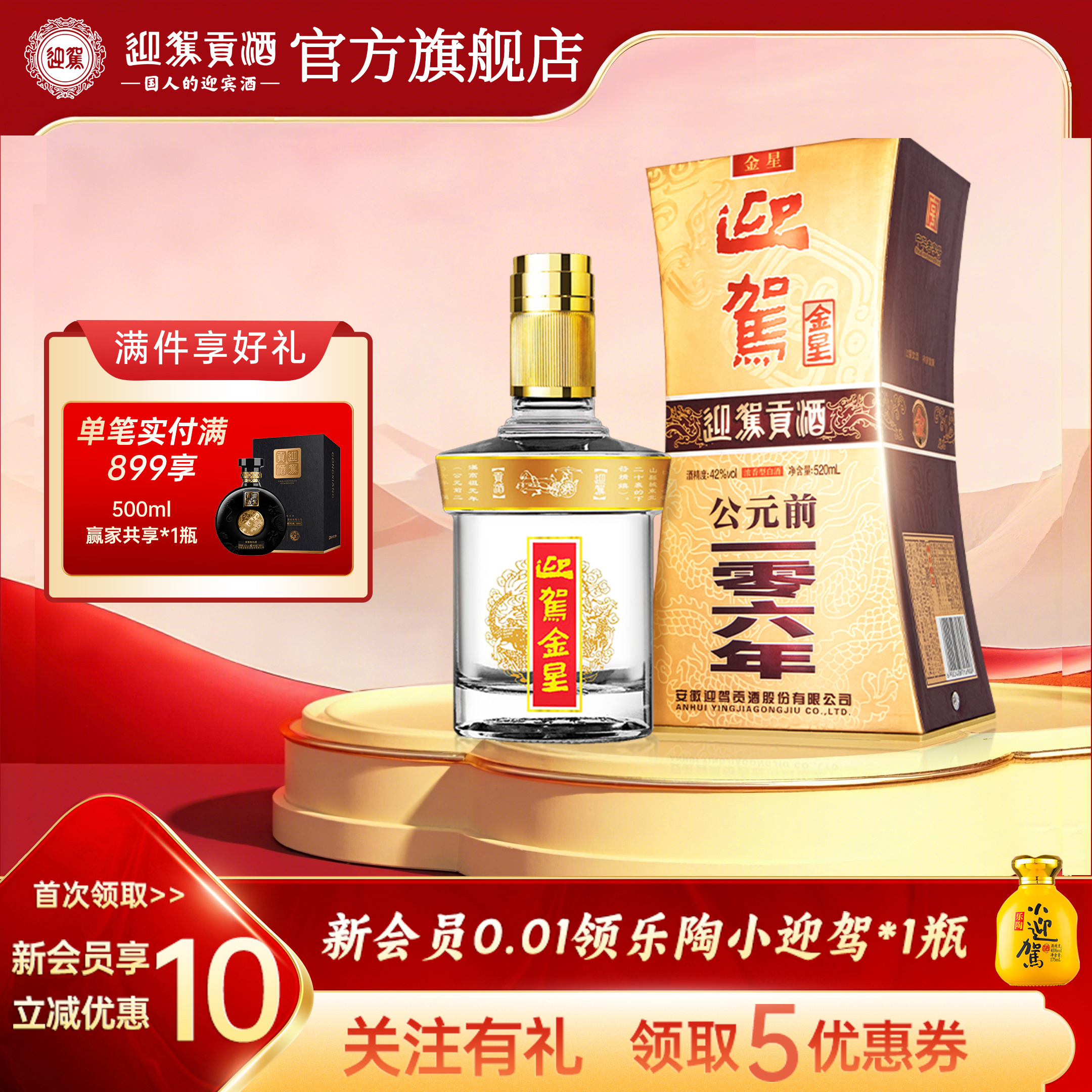 单瓶520毫升畅饮版 全新升级